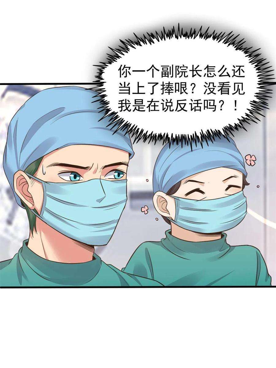 当医生开了外挂66 诛杀肺包虫