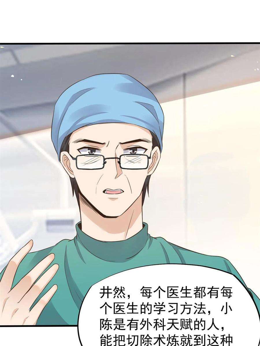 当医生开了外挂66 诛杀肺包虫