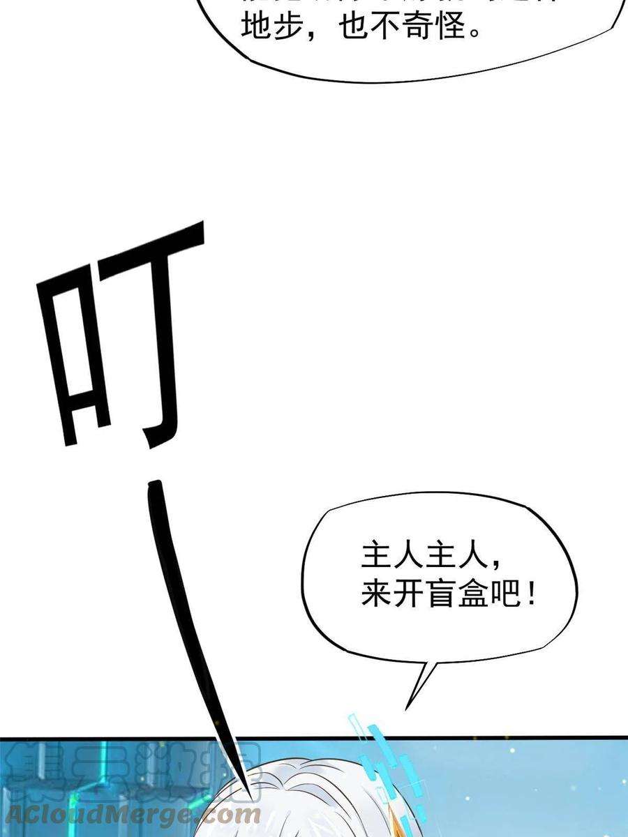 当医生开了外挂66 诛杀肺包虫