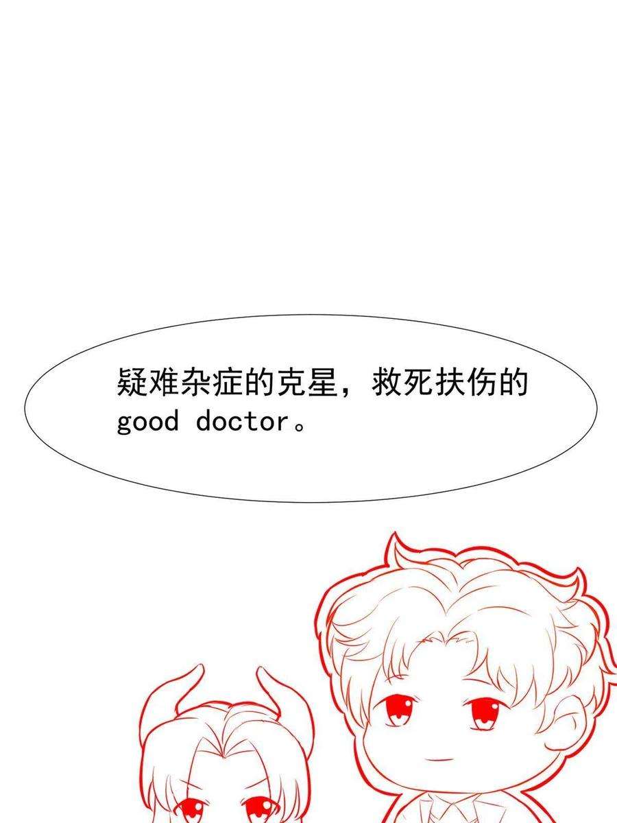 当医生开了外挂66 诛杀肺包虫