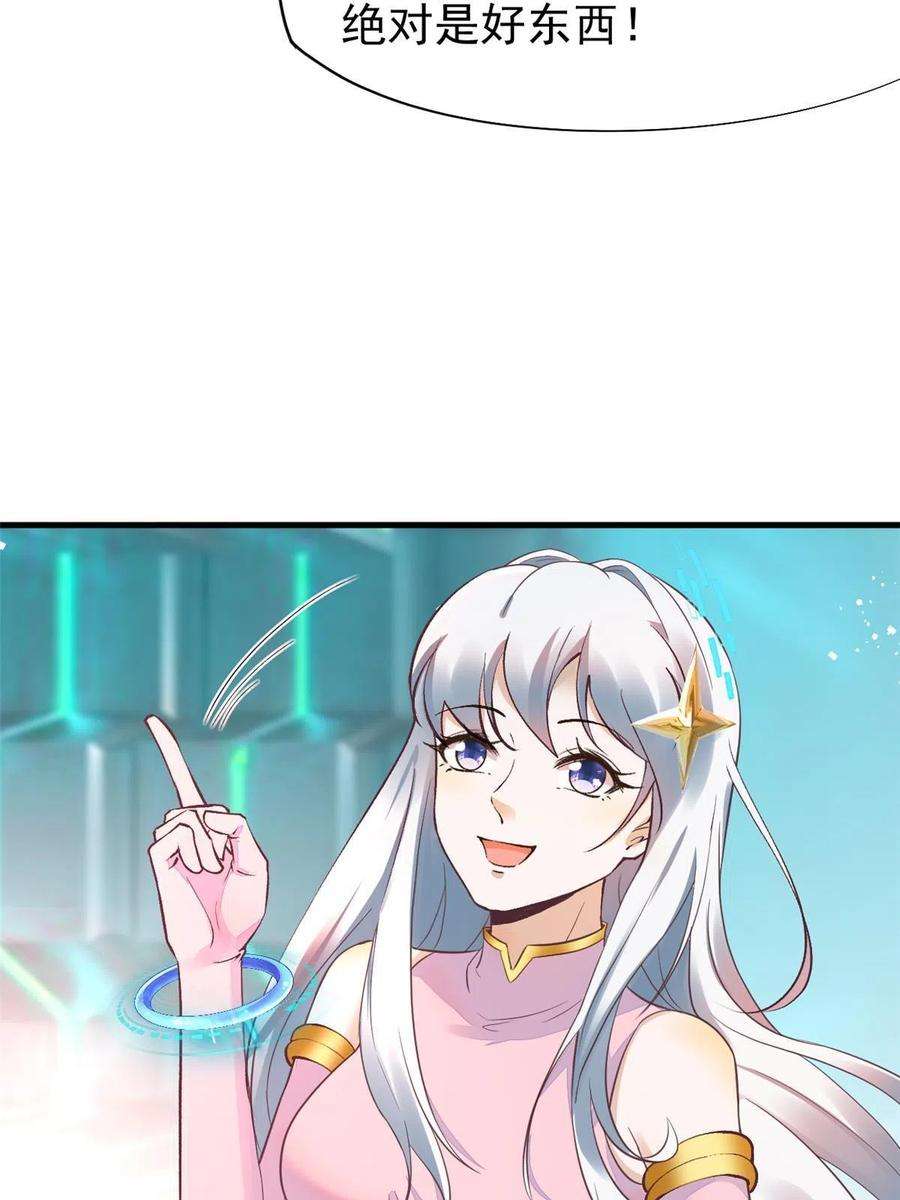 当医生开了外挂67 误会