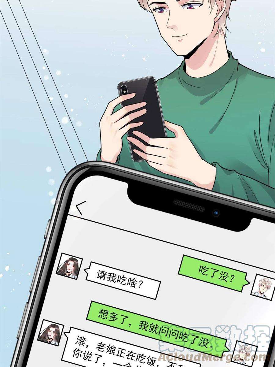 当医生开了外挂67 误会