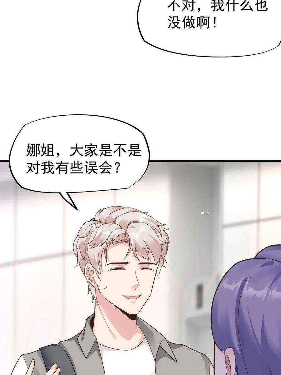 当医生开了外挂67 误会