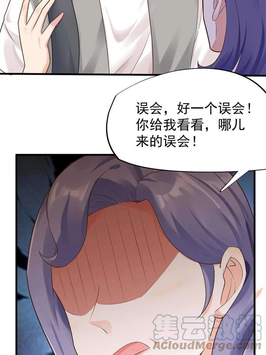 当医生开了外挂67 误会