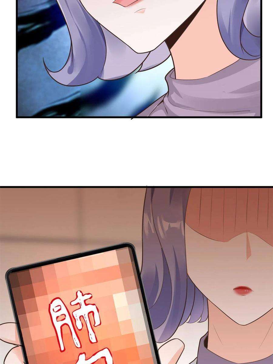 当医生开了外挂67 误会