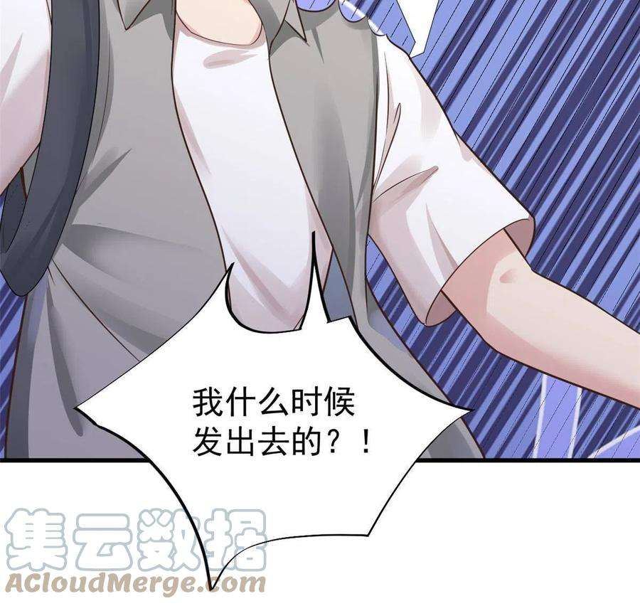 当医生开了外挂67 误会