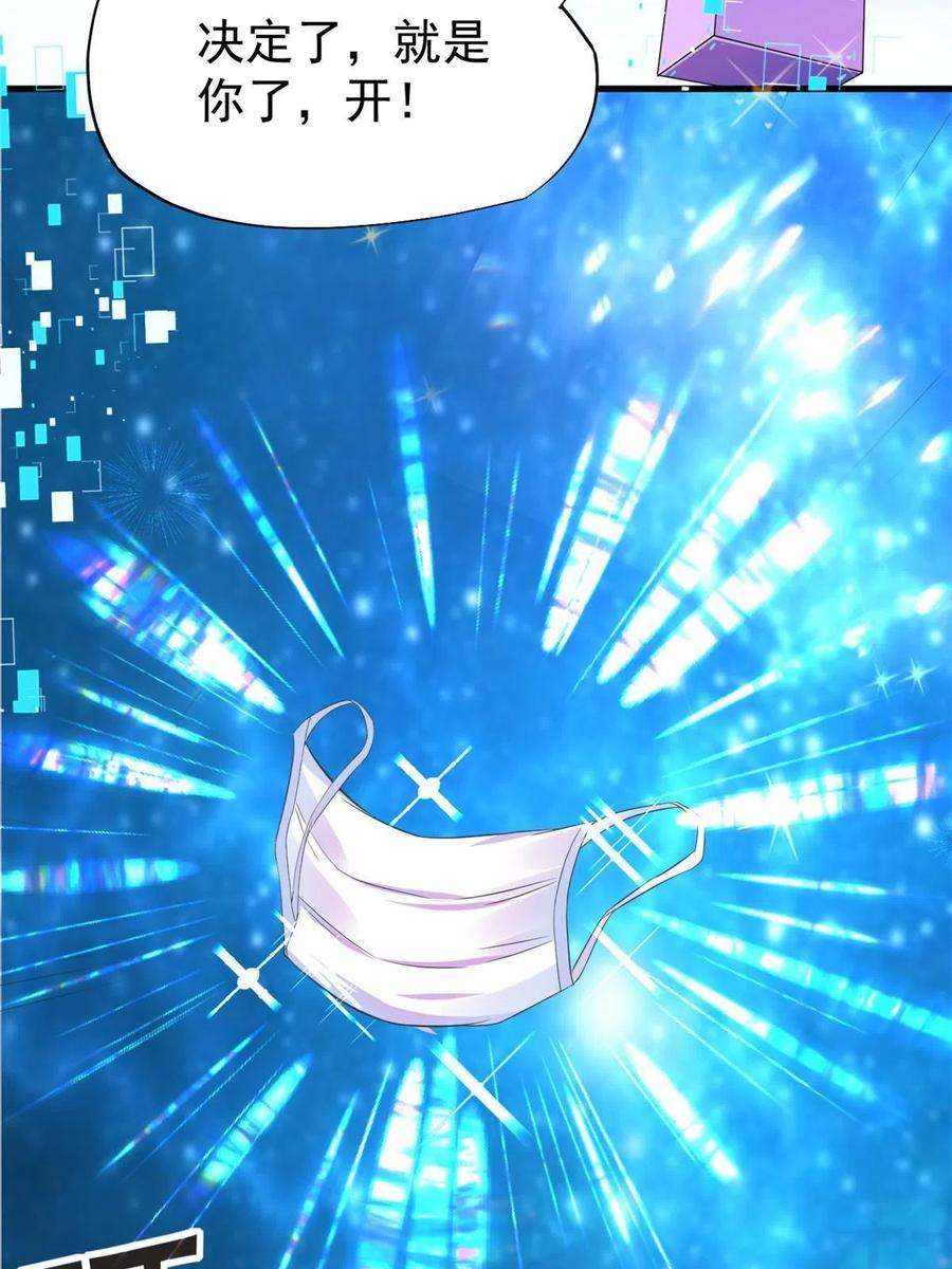 当医生开了外挂67 误会