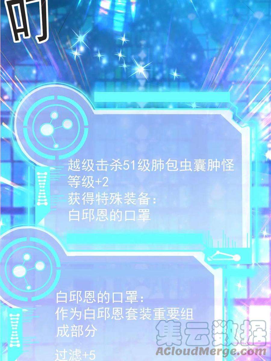 当医生开了外挂67 误会