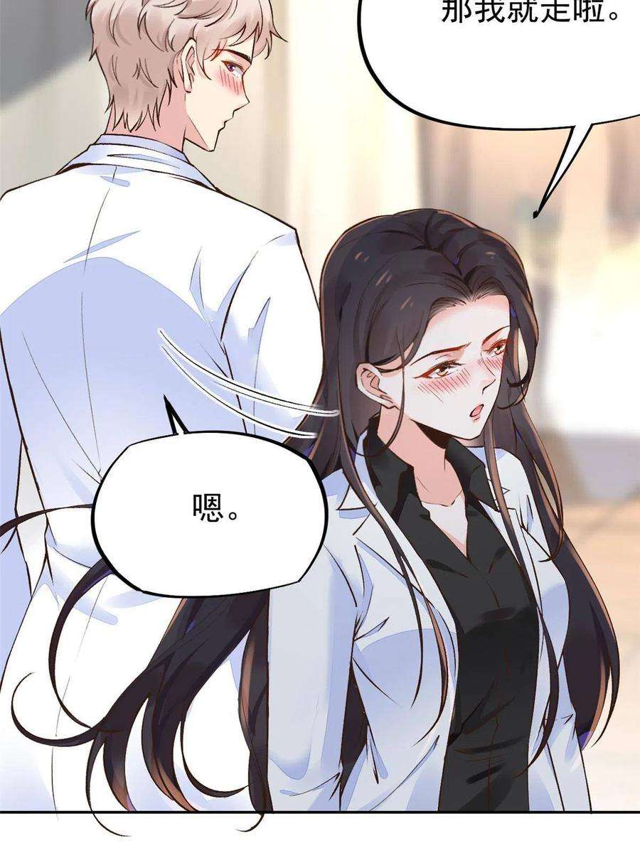 当医生开了外挂69 心动女嘉宾