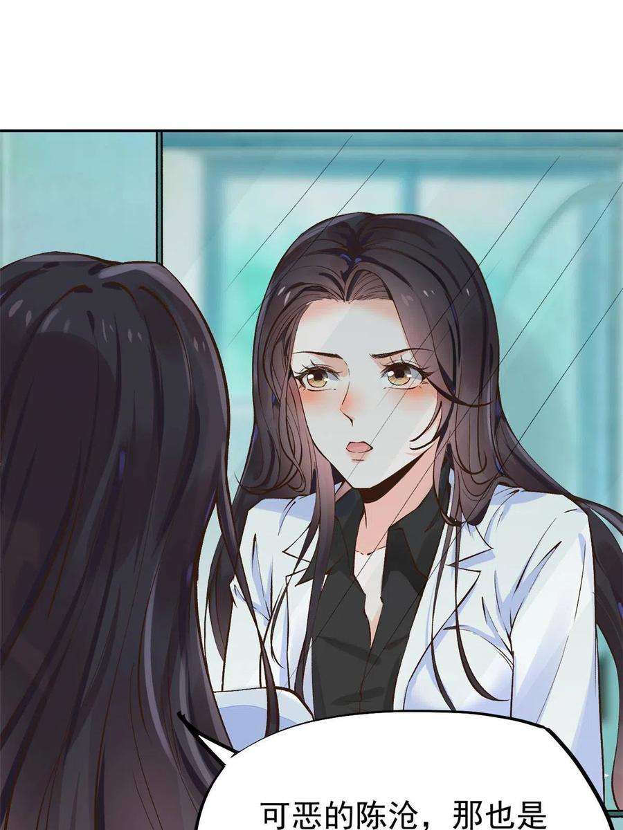 当医生开了外挂69 心动女嘉宾