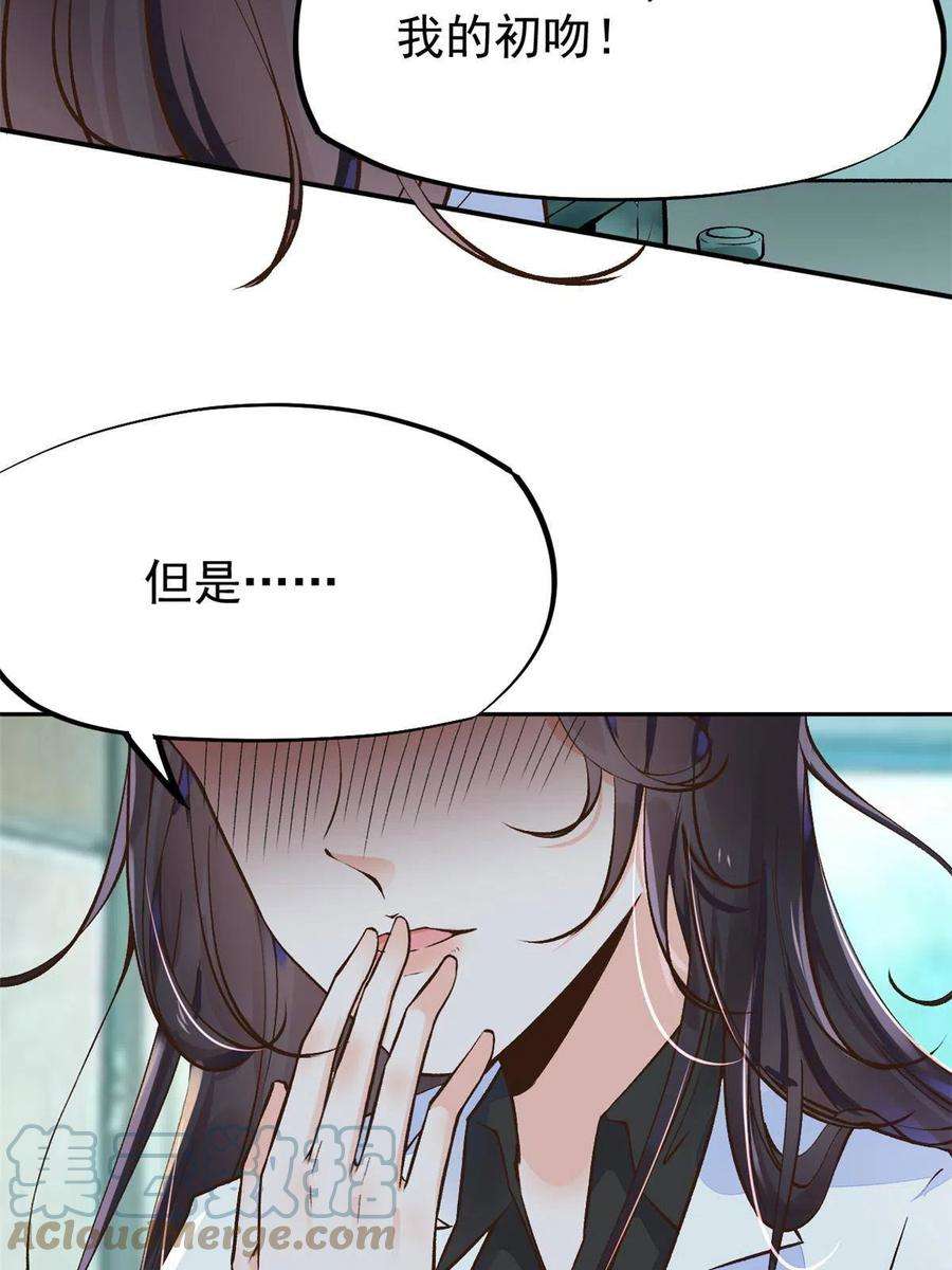 当医生开了外挂69 心动女嘉宾