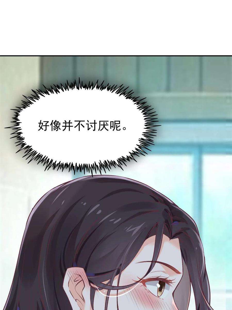 当医生开了外挂69 心动女嘉宾