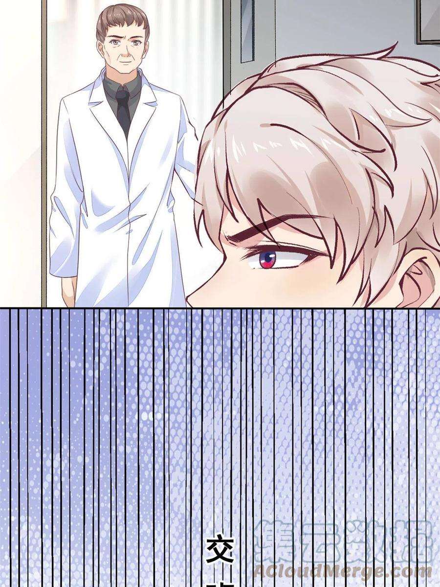 当医生开了外挂69 心动女嘉宾