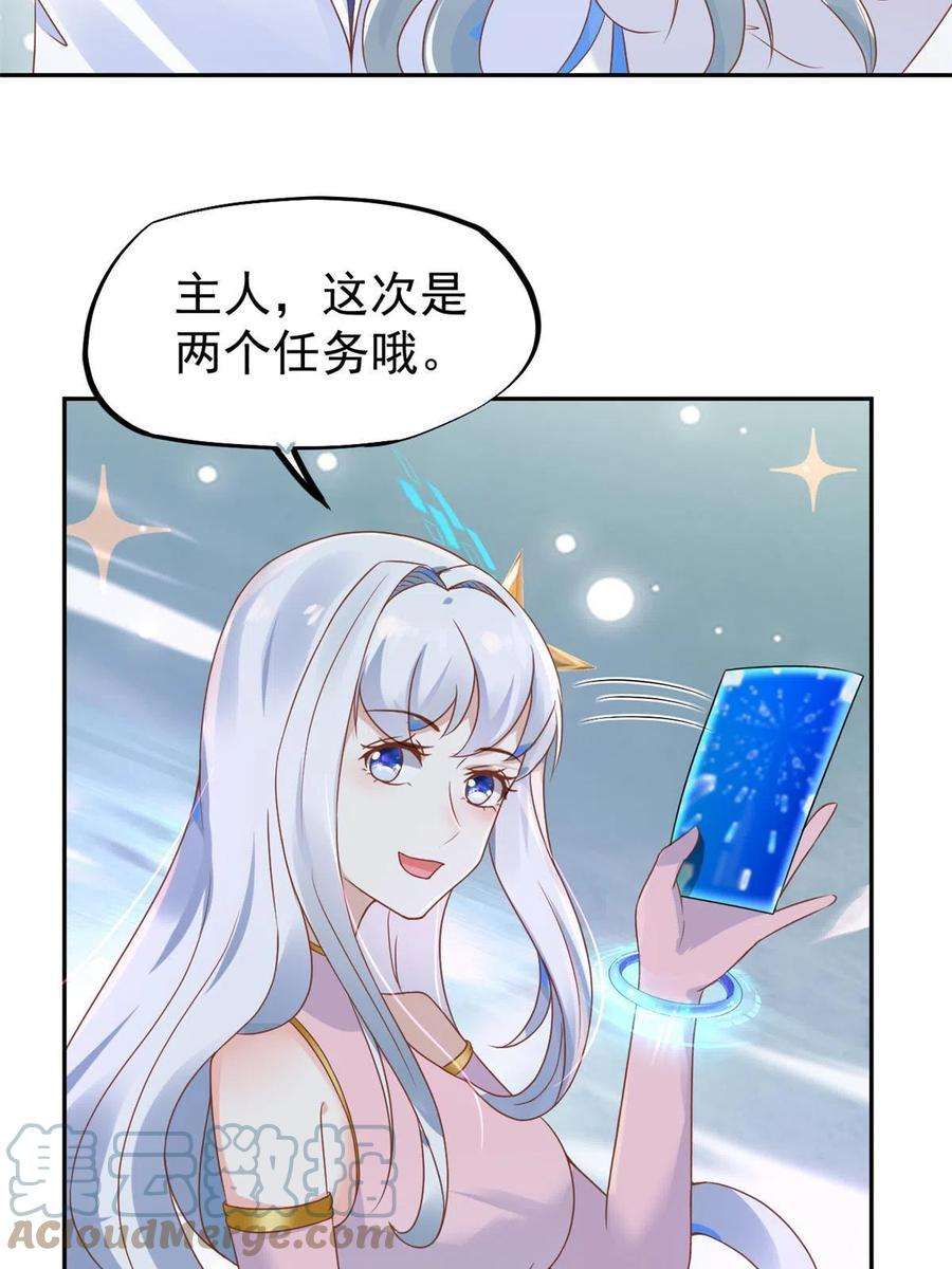 当医生开了外挂69 心动女嘉宾