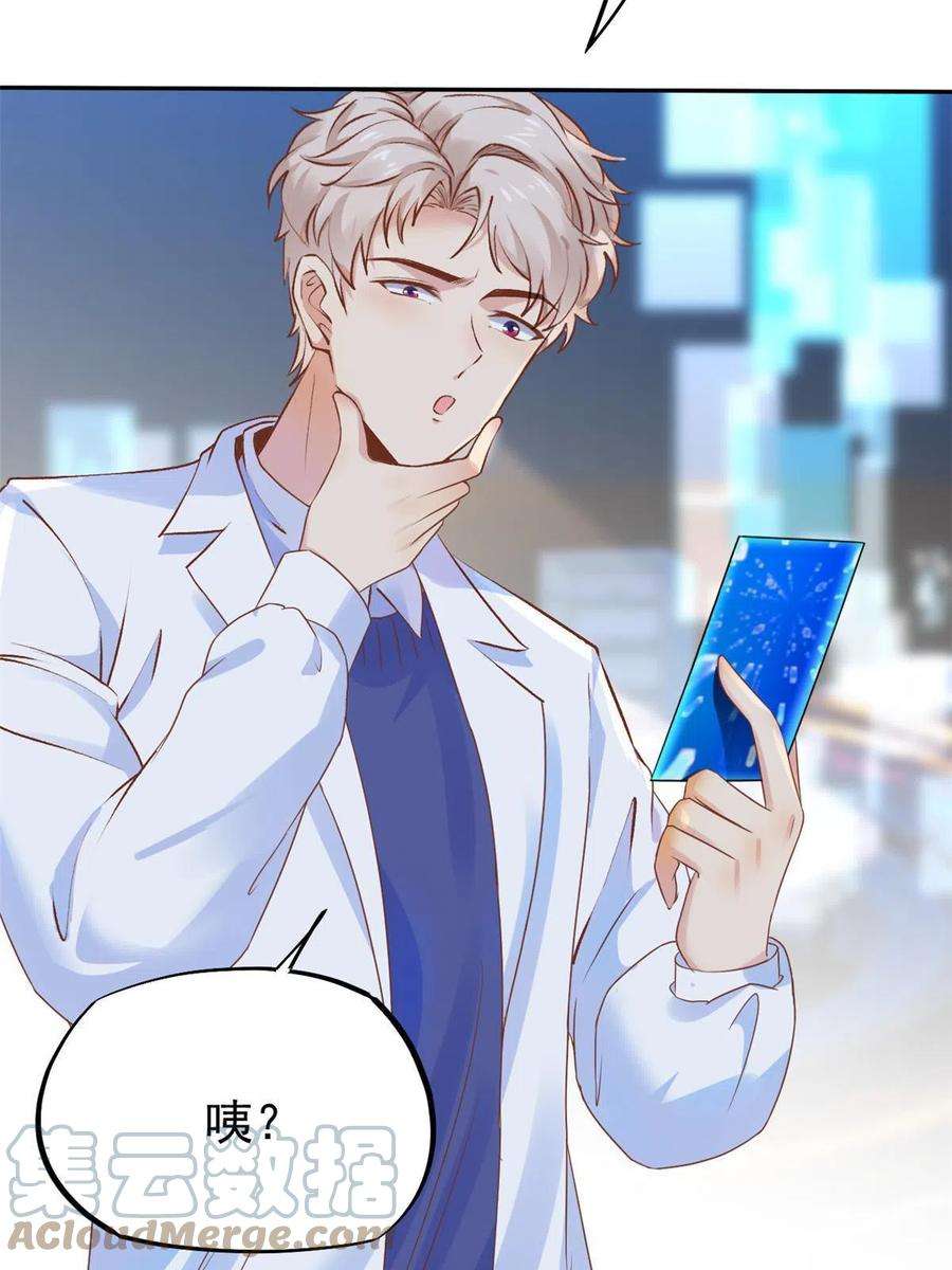 当医生开了外挂69 心动女嘉宾