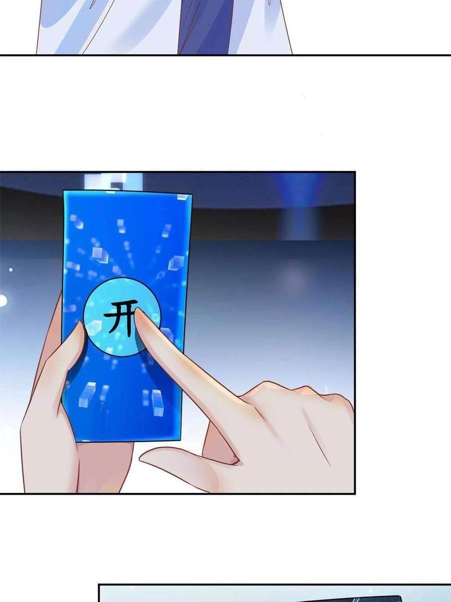 当医生开了外挂69 心动女嘉宾