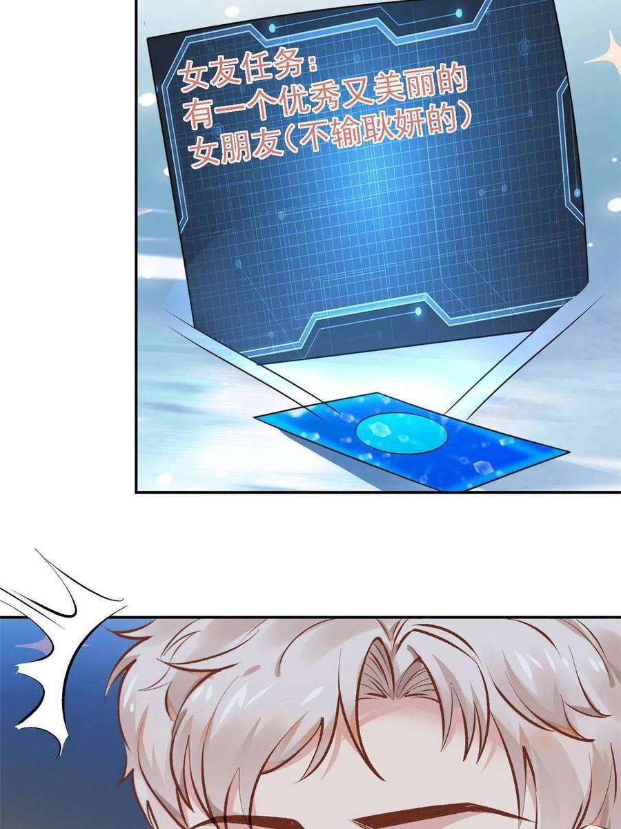 当医生开了外挂69 心动女嘉宾