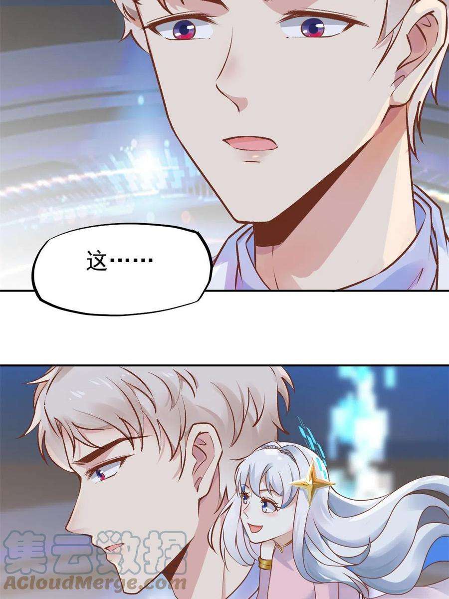 当医生开了外挂69 心动女嘉宾