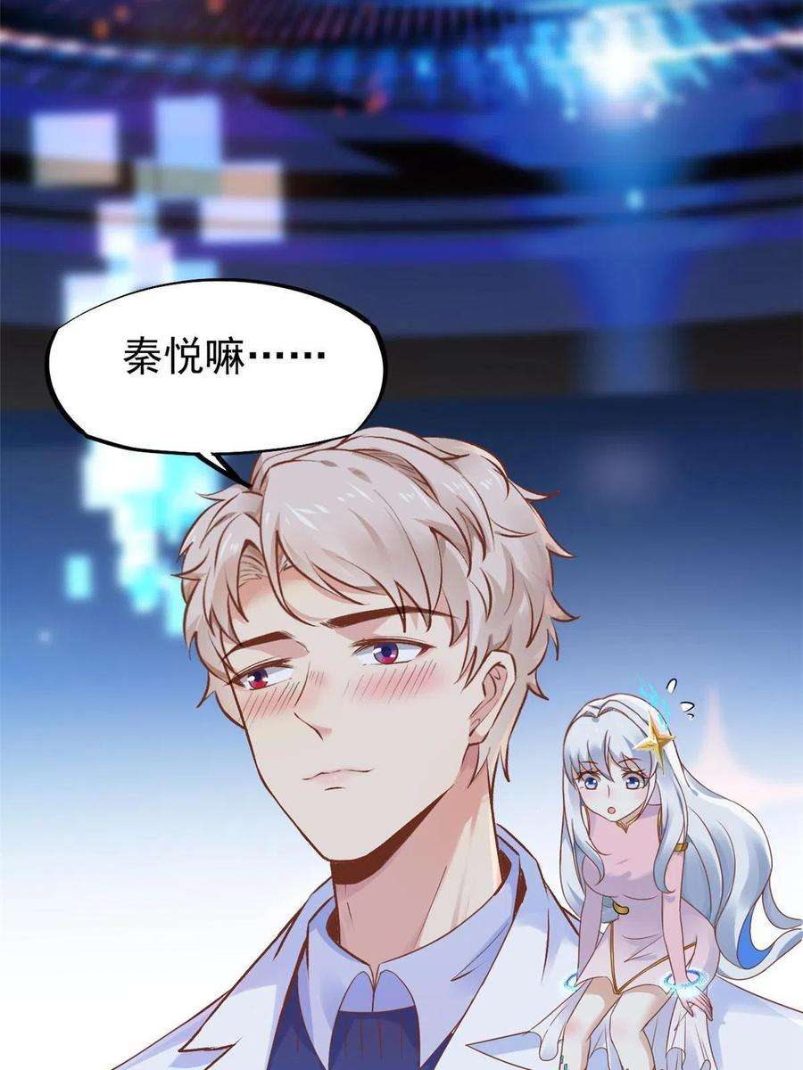 当医生开了外挂69 心动女嘉宾