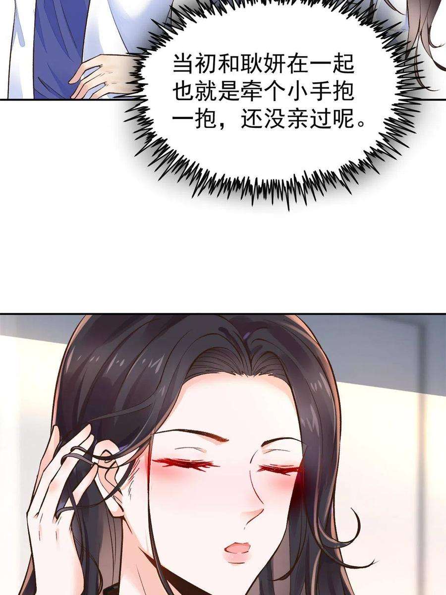 当医生开了外挂69 心动女嘉宾