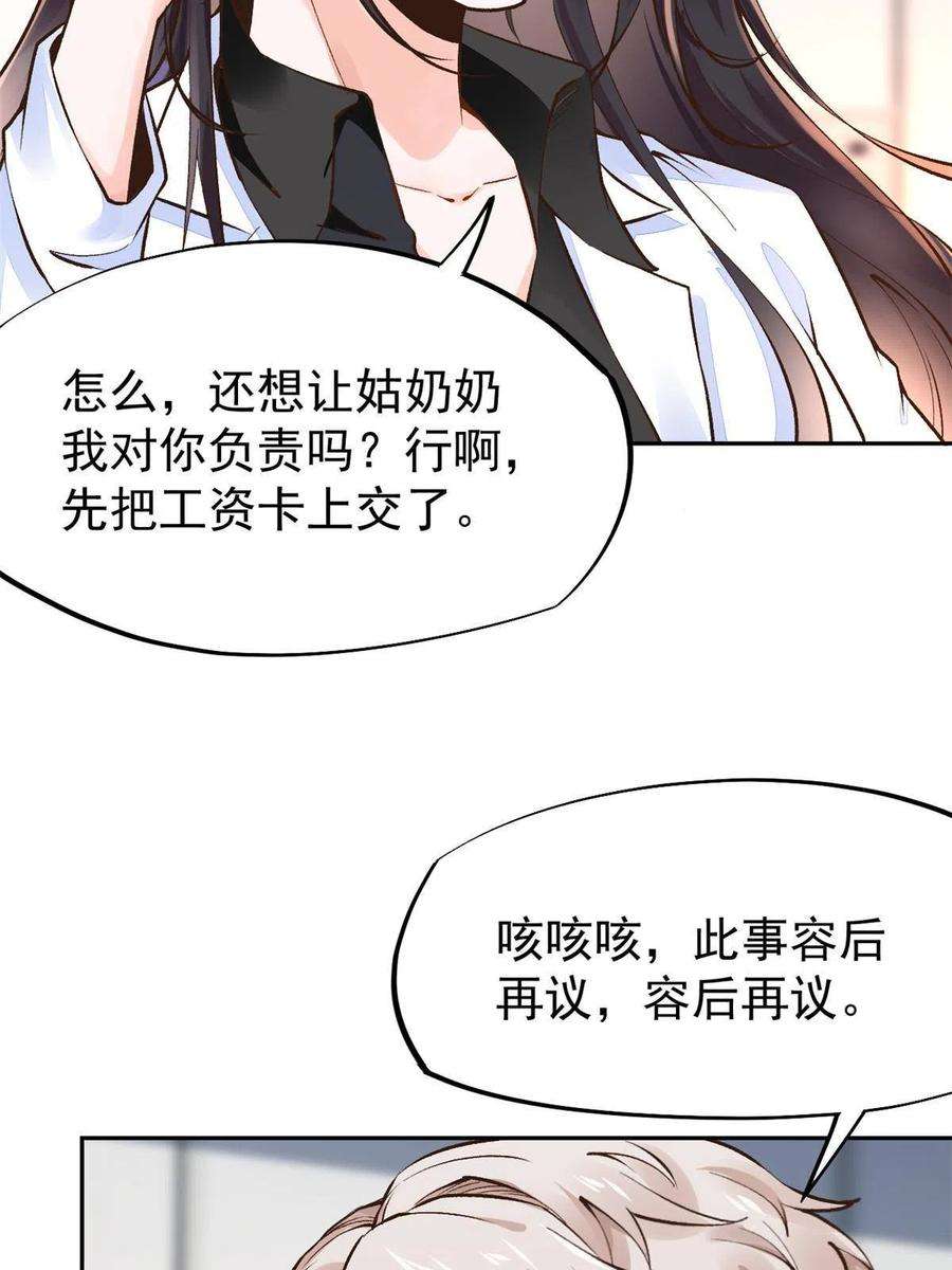 当医生开了外挂69 心动女嘉宾