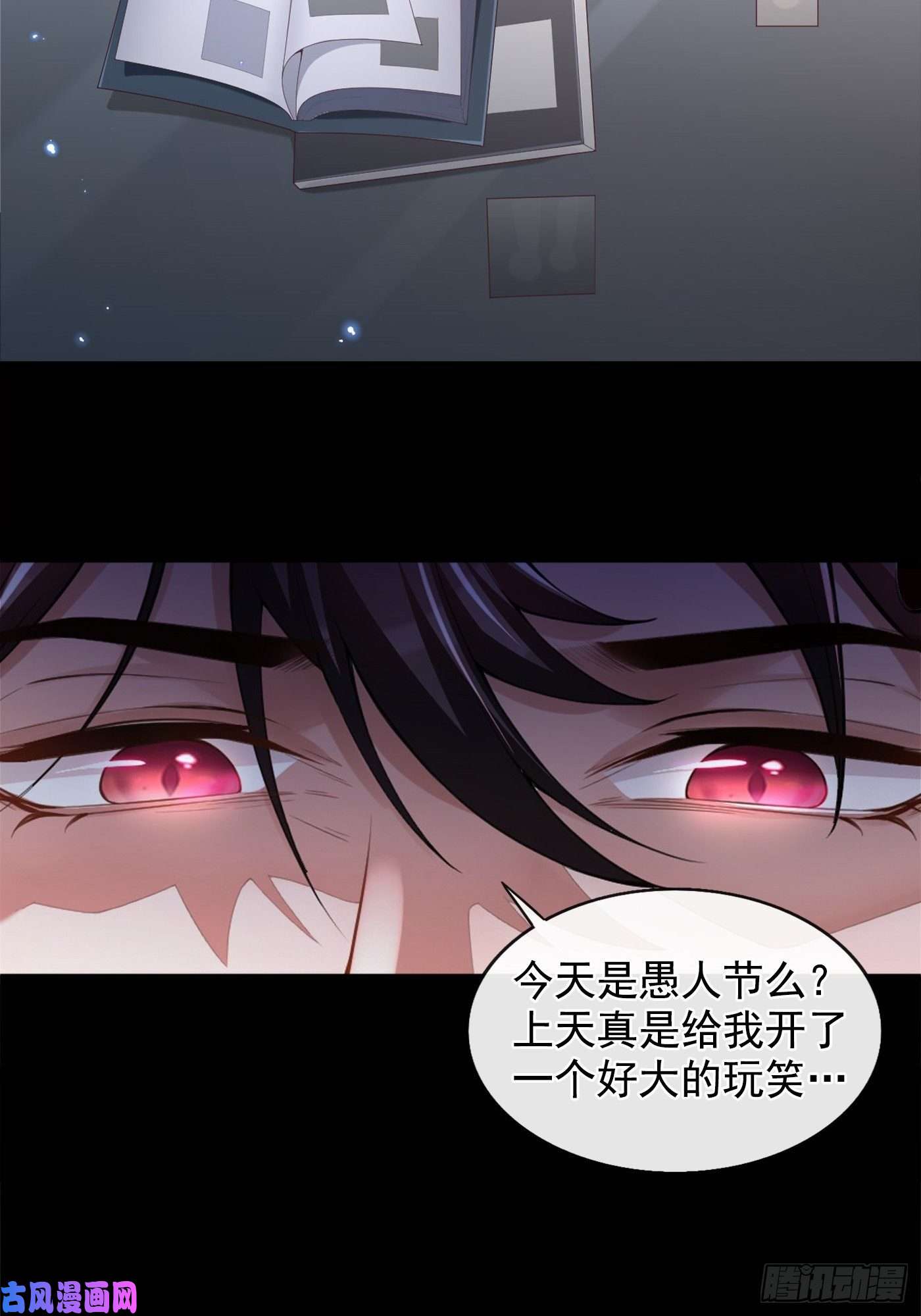 替身关系序章：我只是他的影子吗？