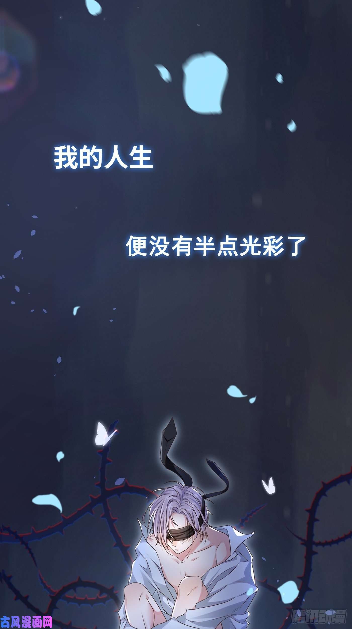 替身关系序章：我只是他的影子吗？