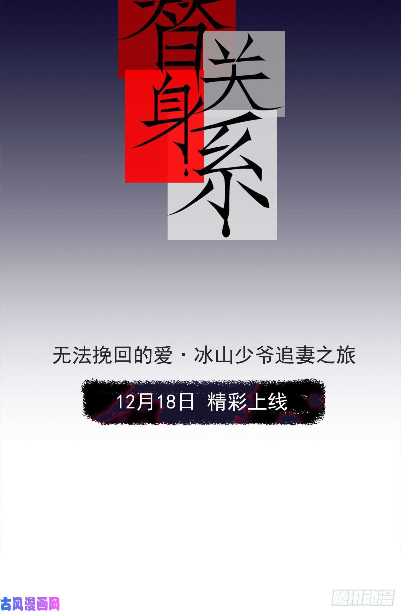 替身关系序章：我只是他的影子吗？