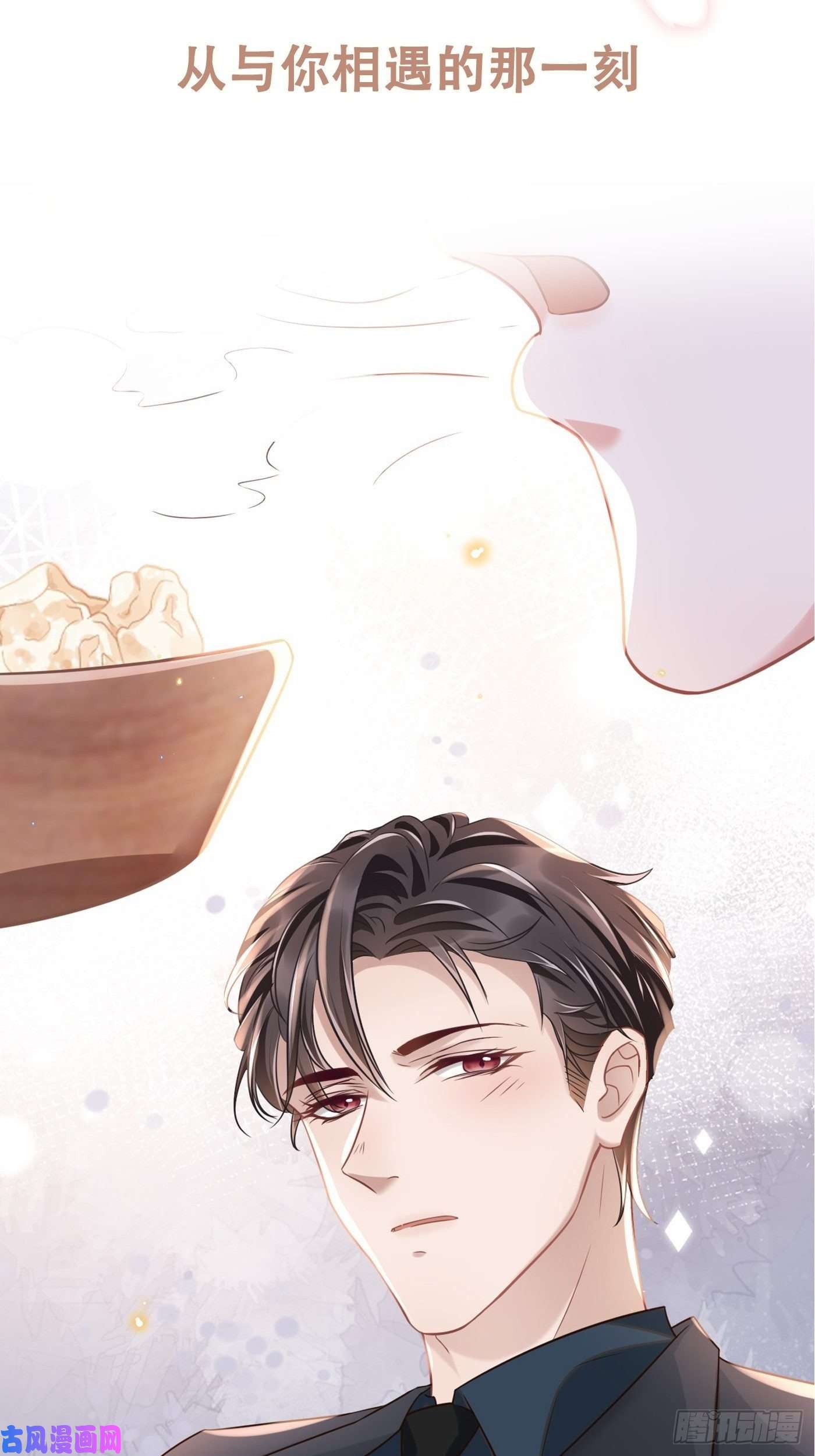 替身关系序章：我只是他的影子吗？