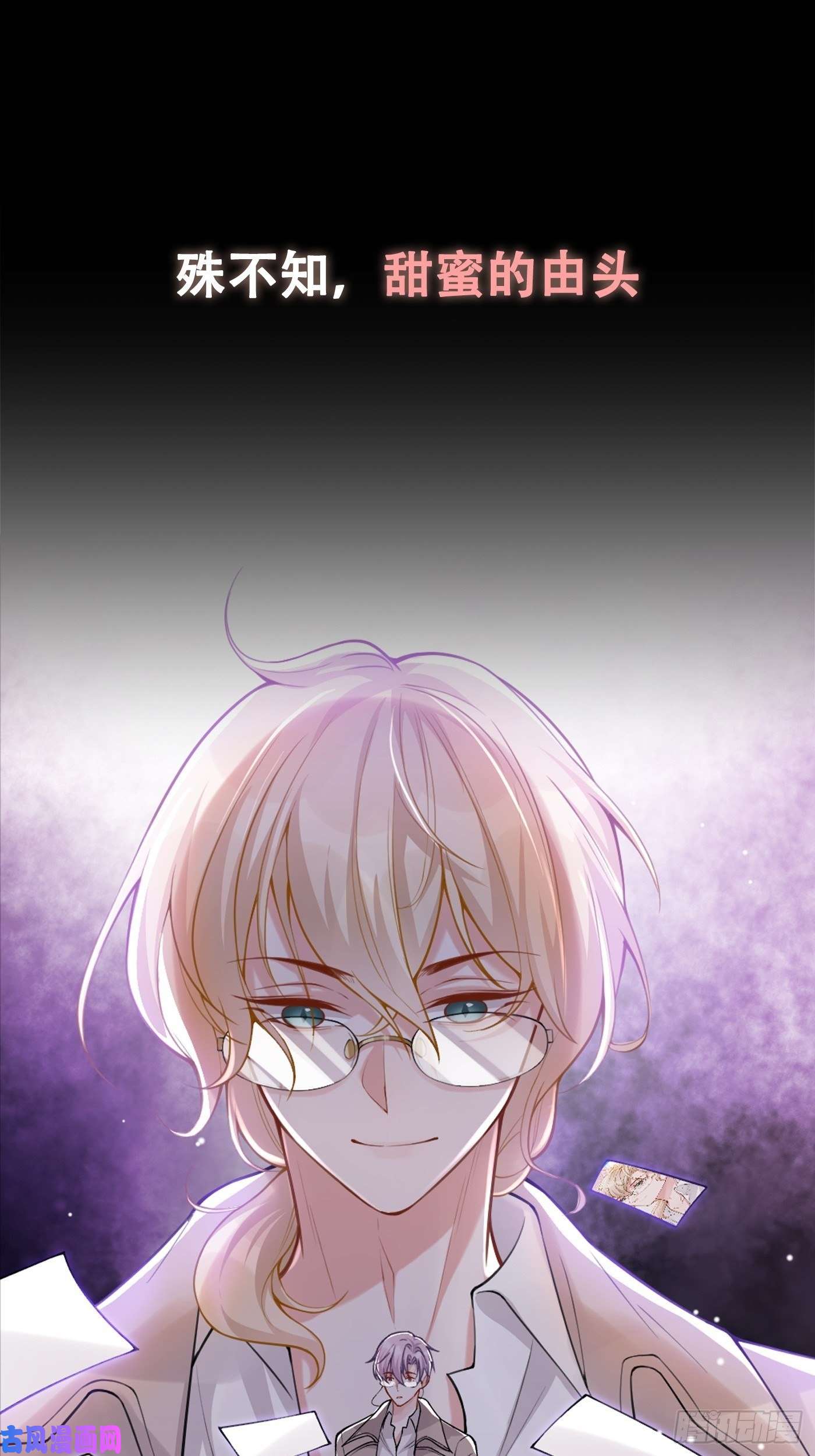 替身关系序章：我只是他的影子吗？