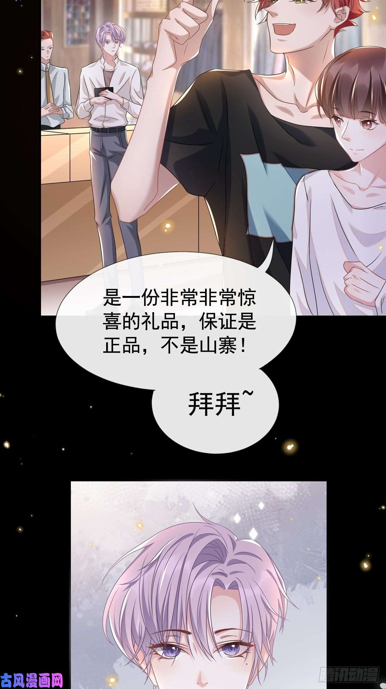 替身关系正品、冒牌货？