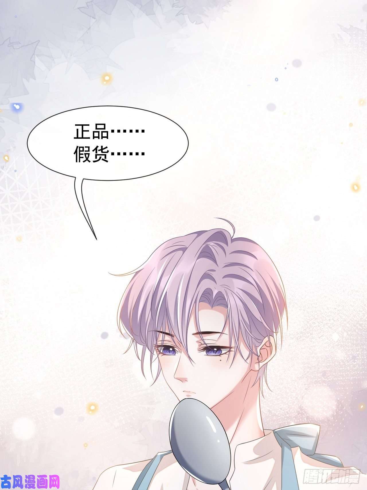 替身关系正品、冒牌货？