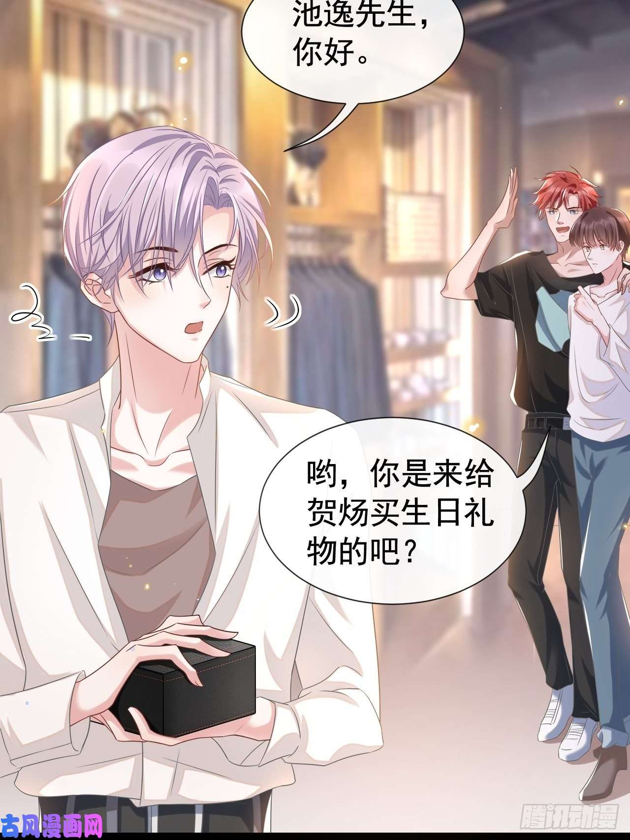 替身关系正品、冒牌货？