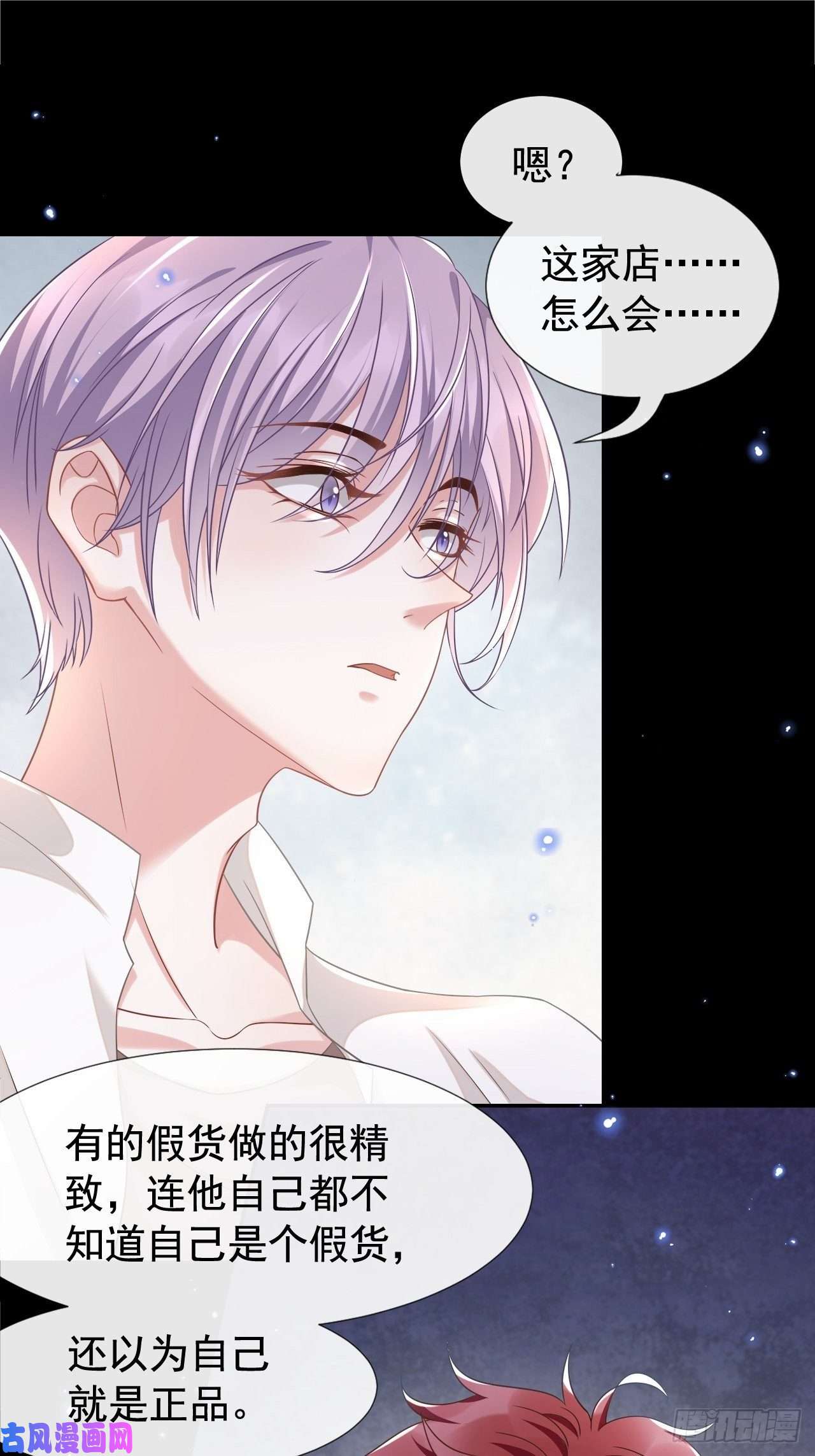 替身关系正品、冒牌货？