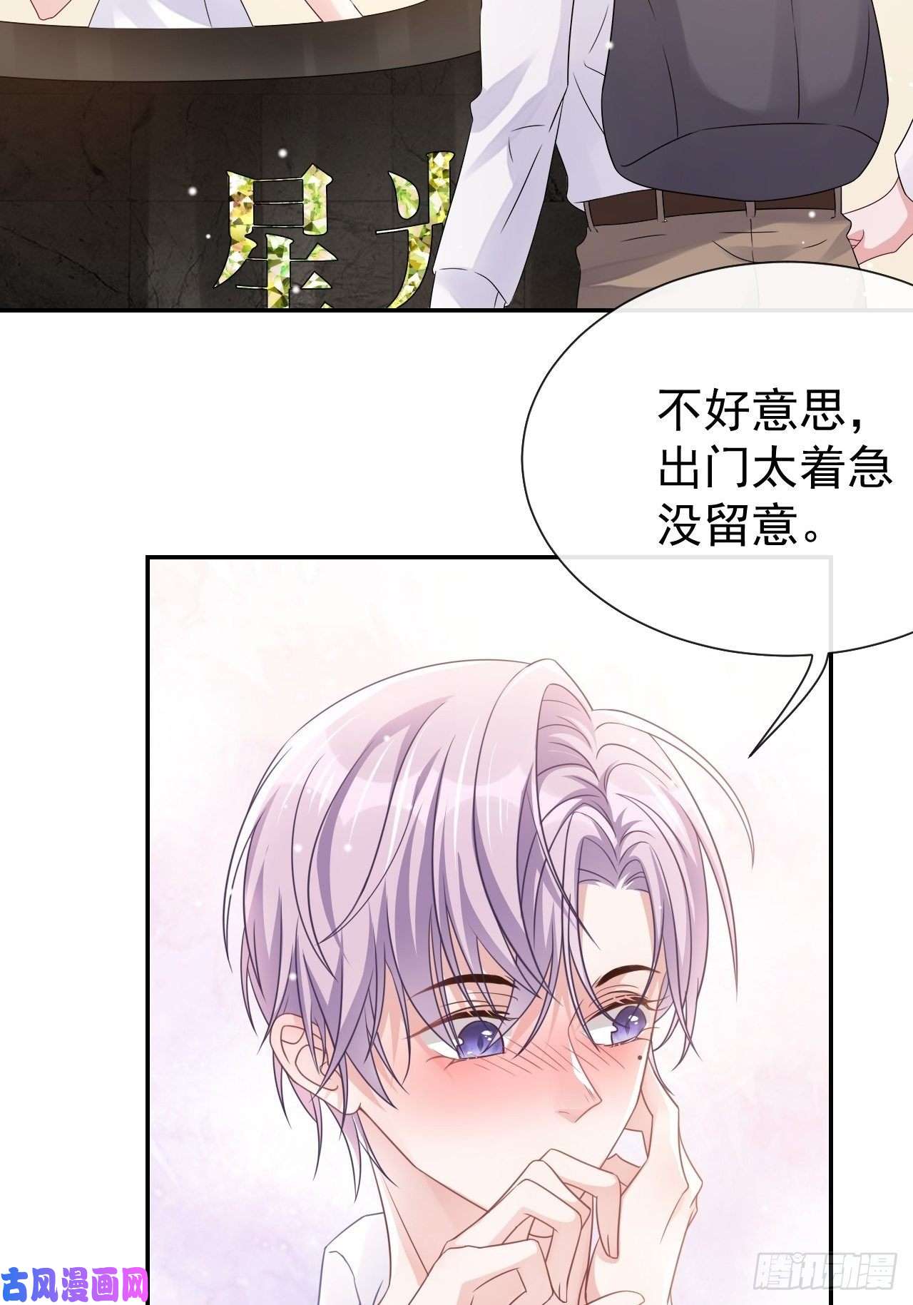 替身关系贺先生的心意