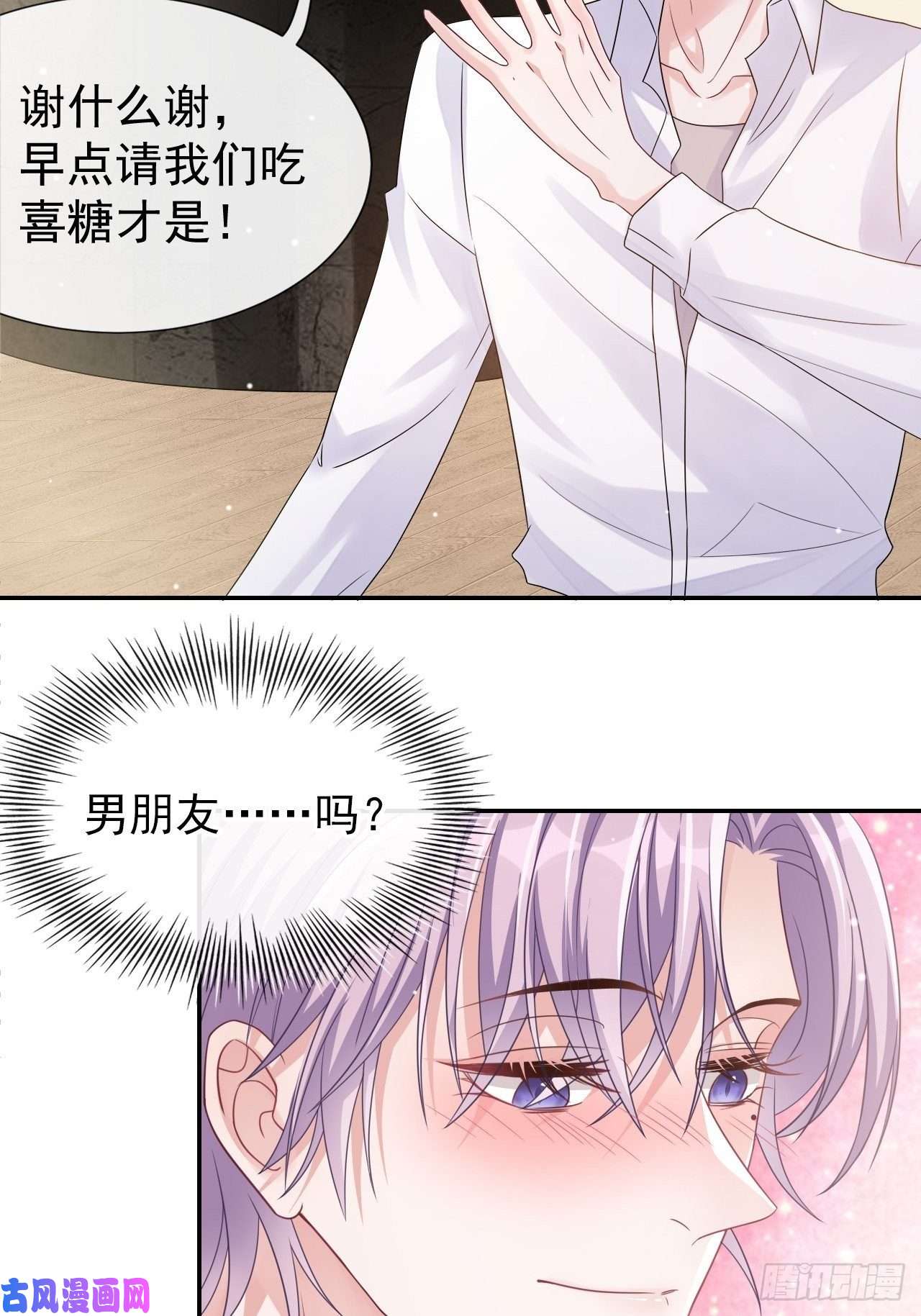 替身关系贺先生的心意