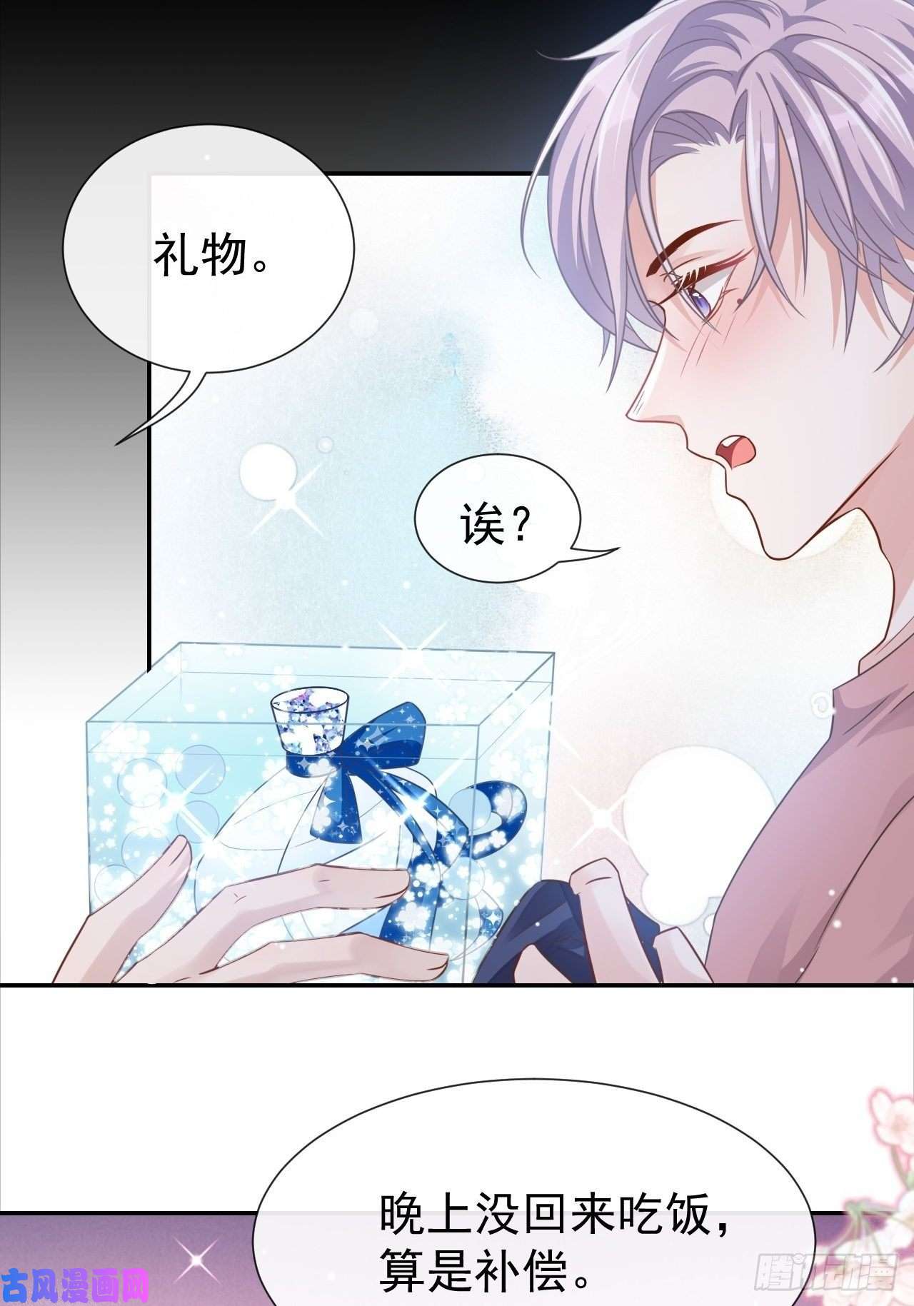 替身关系贺先生的心意
