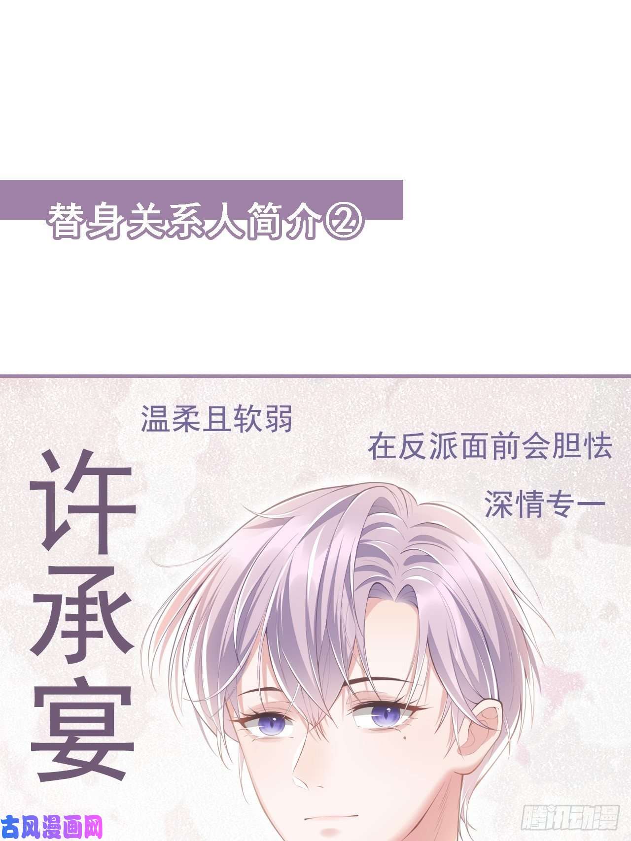 替身关系贺先生的心意