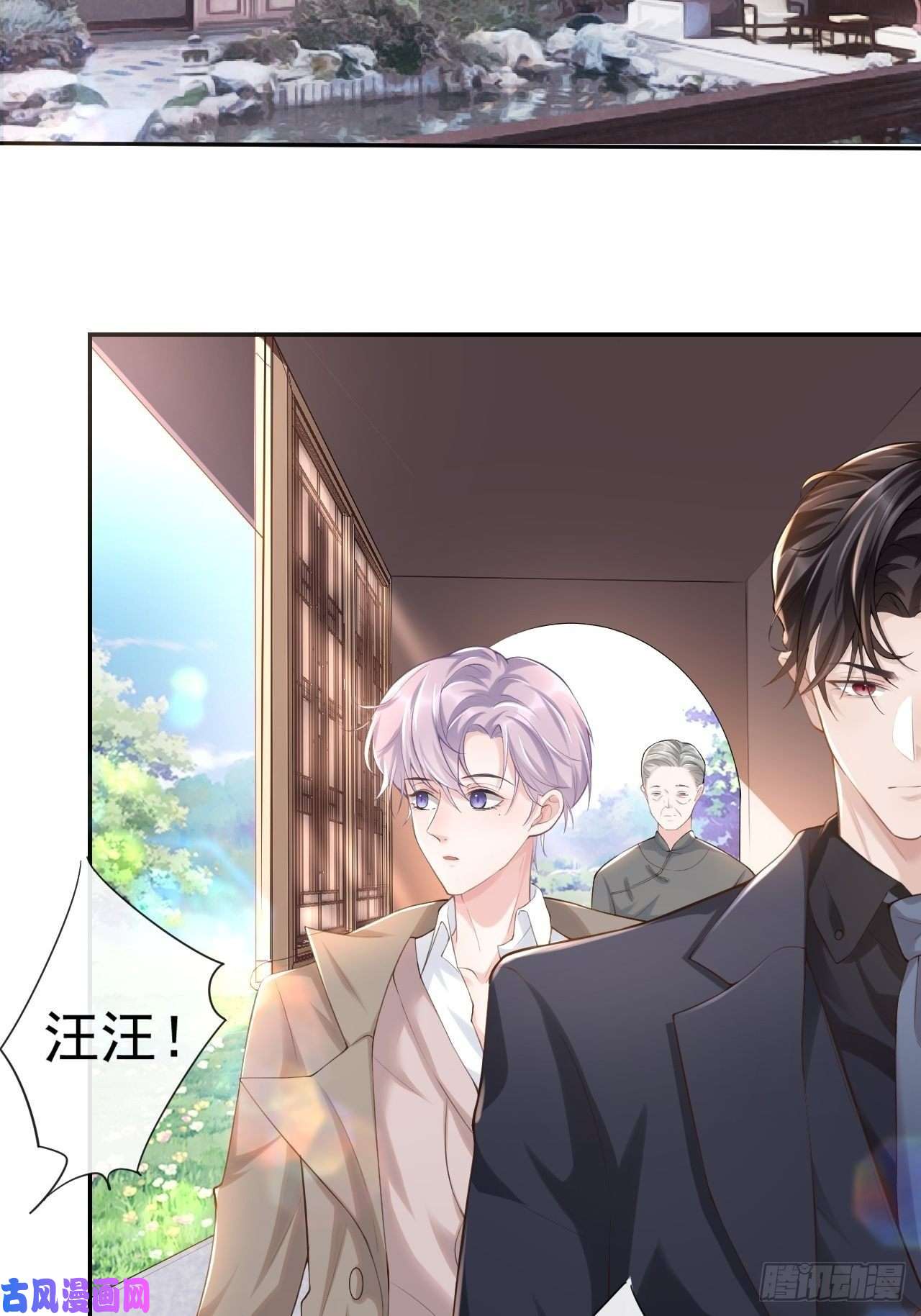 替身关系属于他记忆深处的少年