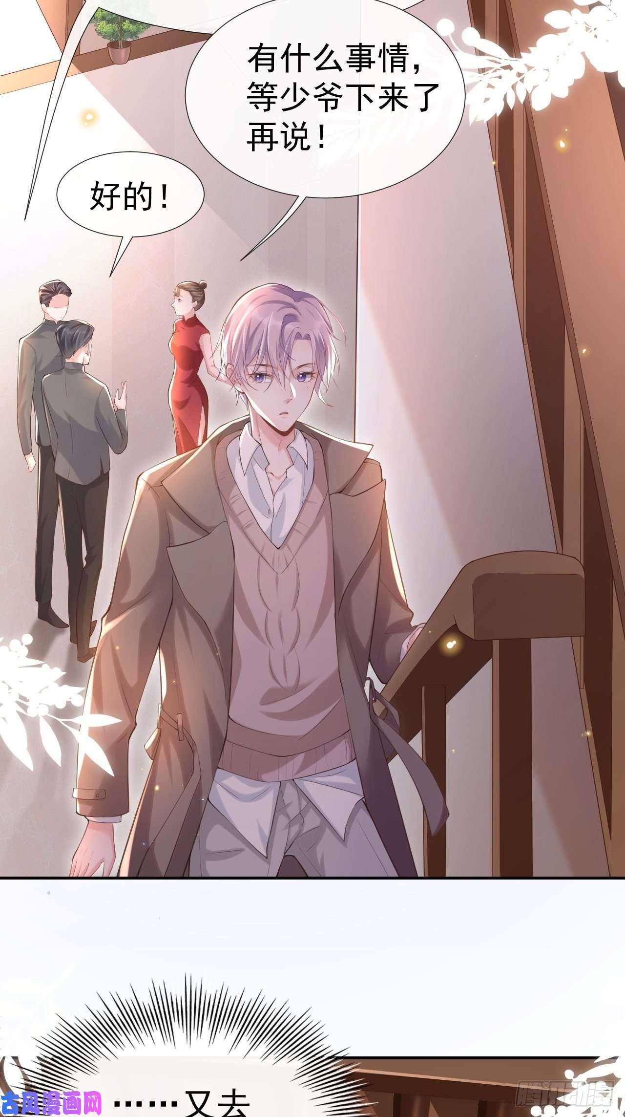 替身关系属于他记忆深处的少年