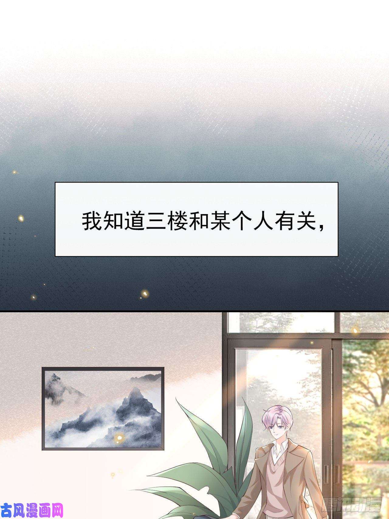 替身关系属于他记忆深处的少年