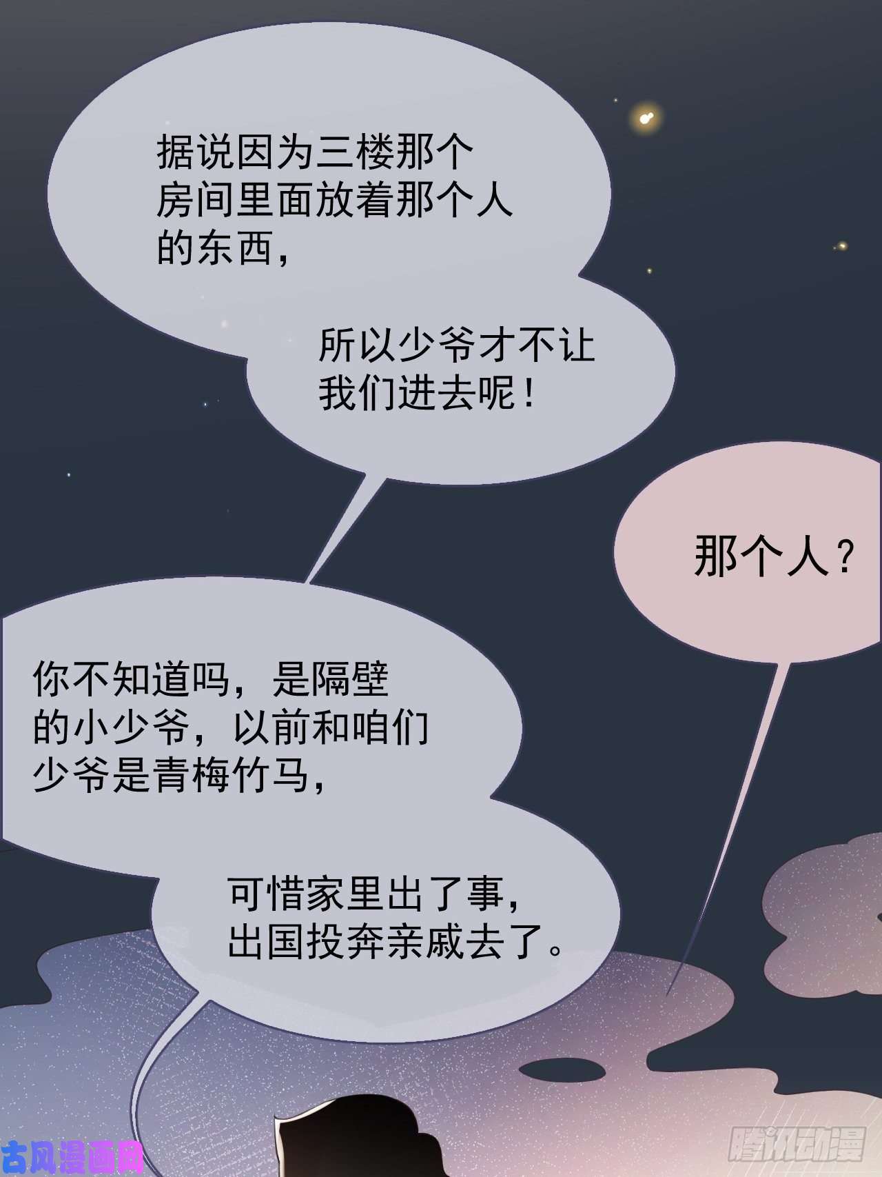 替身关系属于他记忆深处的少年