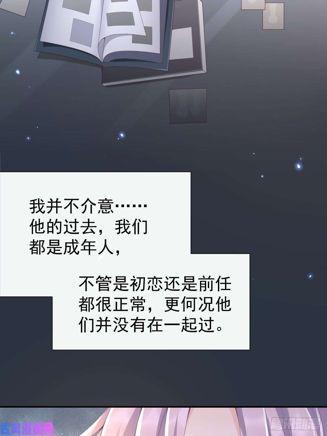 替身关系属于他记忆深处的少年