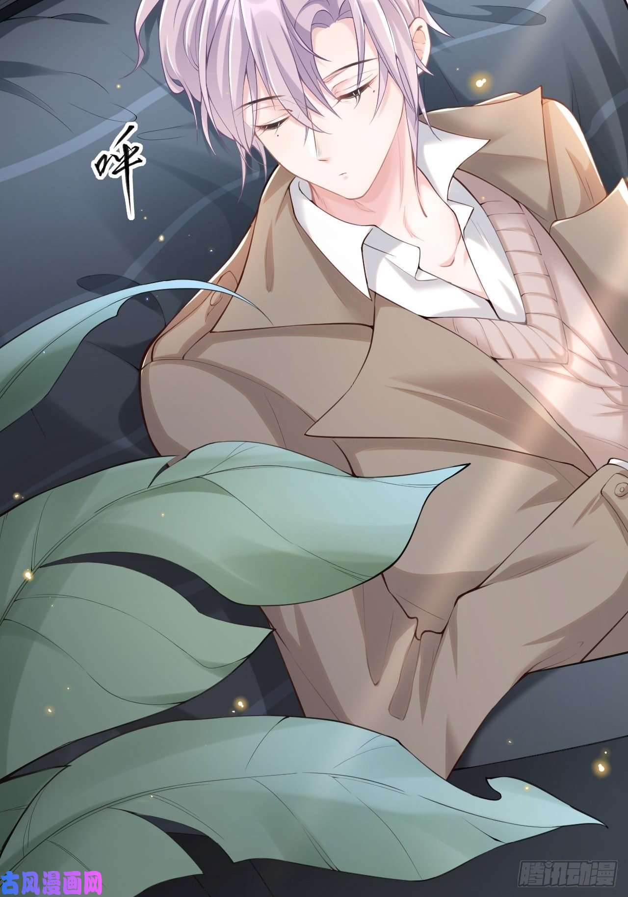 替身关系属于他记忆深处的少年