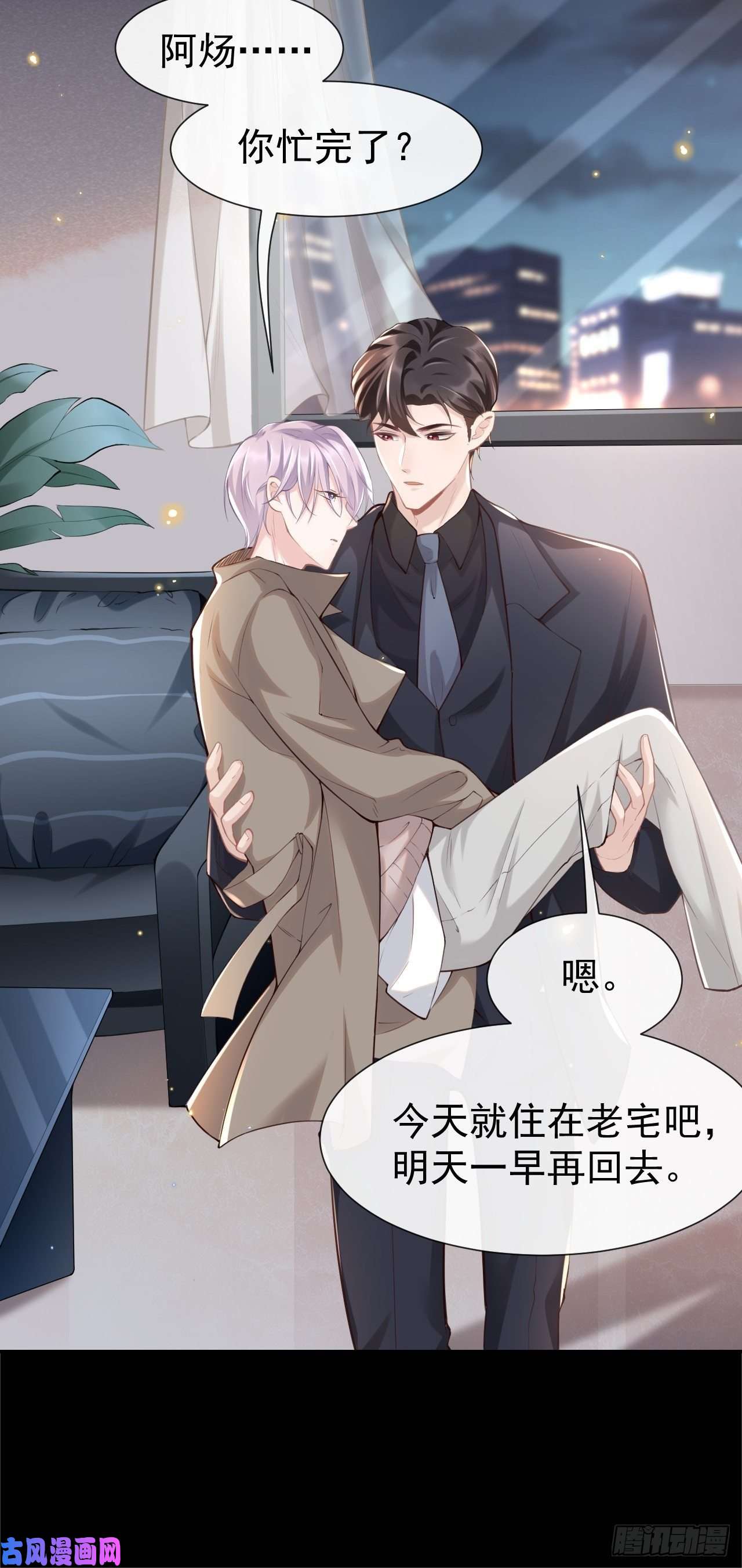 替身关系属于他记忆深处的少年