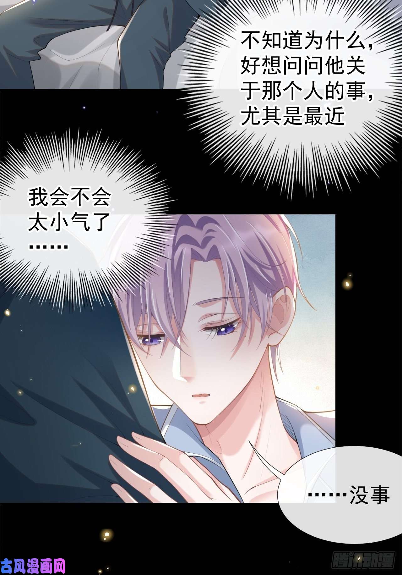 替身关系属于他记忆深处的少年