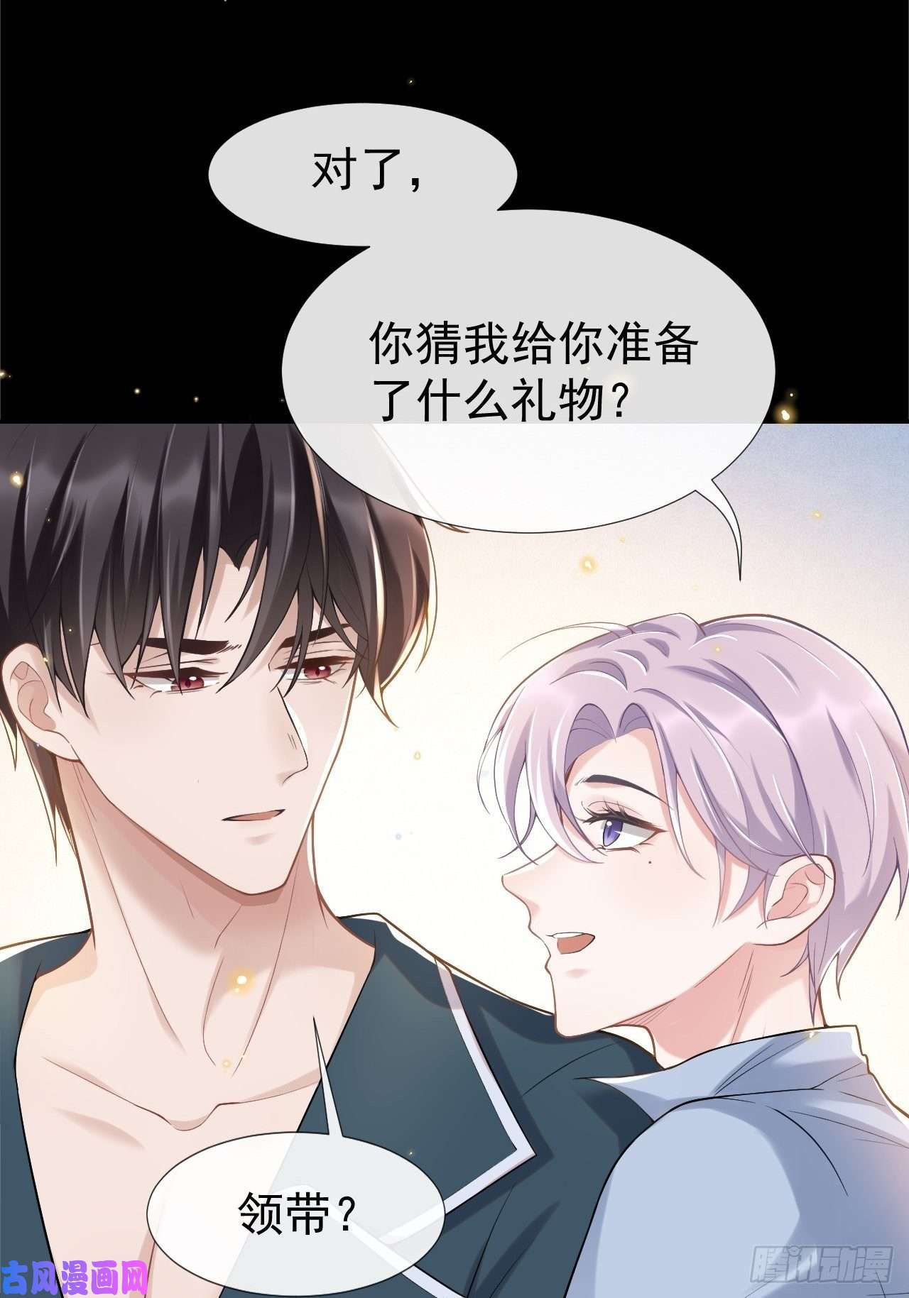 替身关系属于他记忆深处的少年