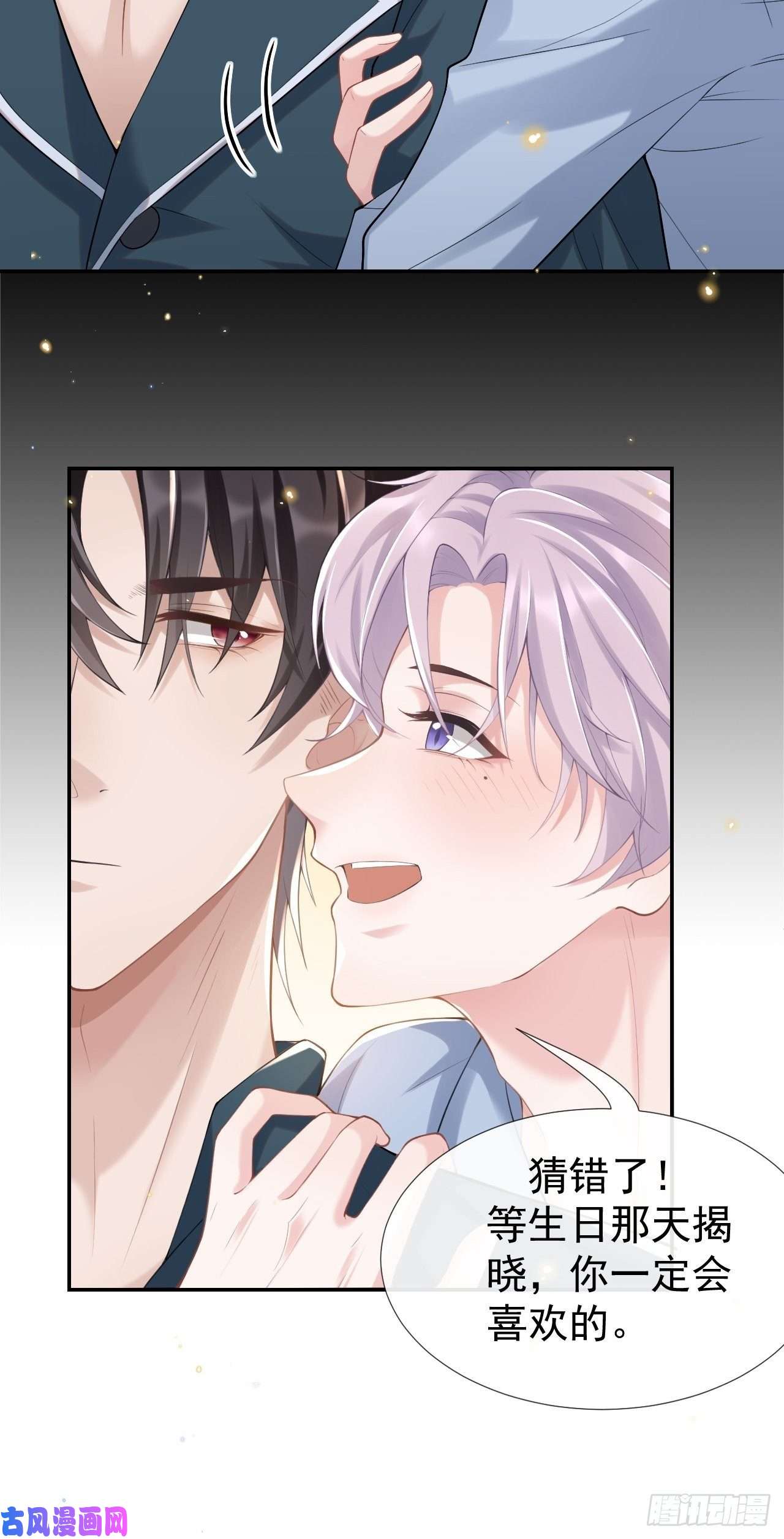 替身关系属于他记忆深处的少年