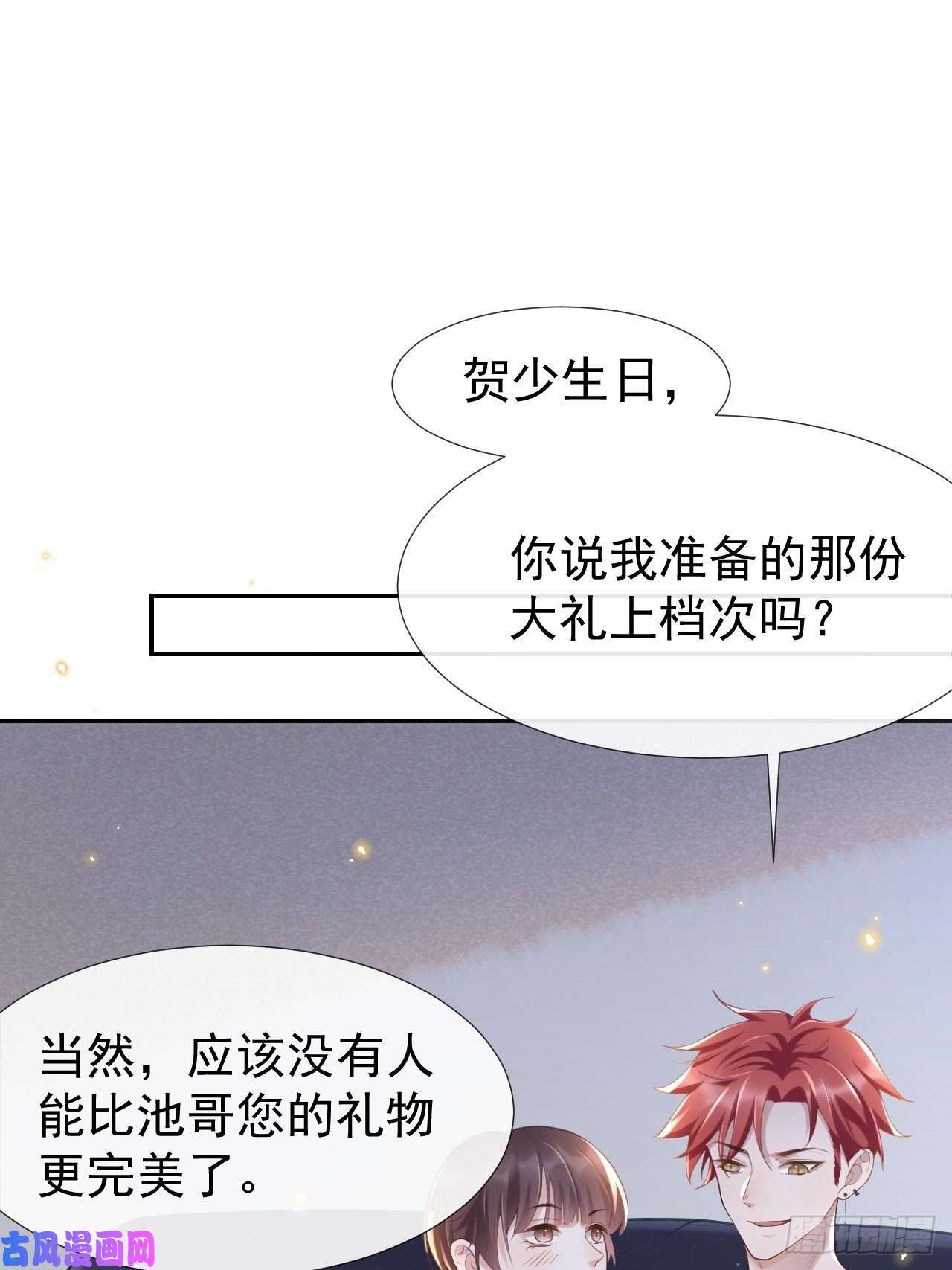 替身关系属于他记忆深处的少年