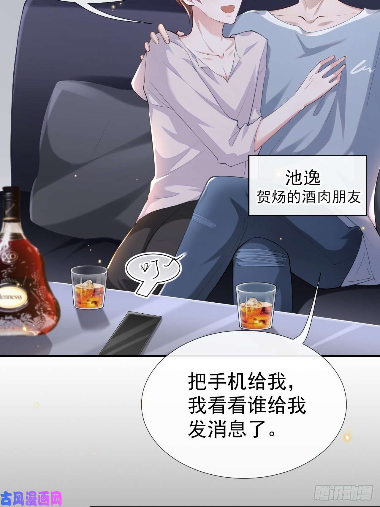 替身关系属于他记忆深处的少年